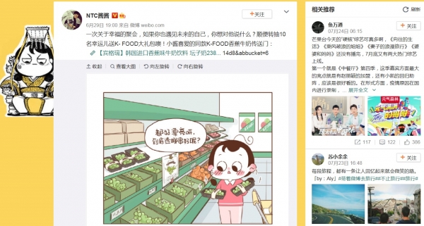 중국 모바일 플랫폼 웹툰 연계 K-Food 마케팅