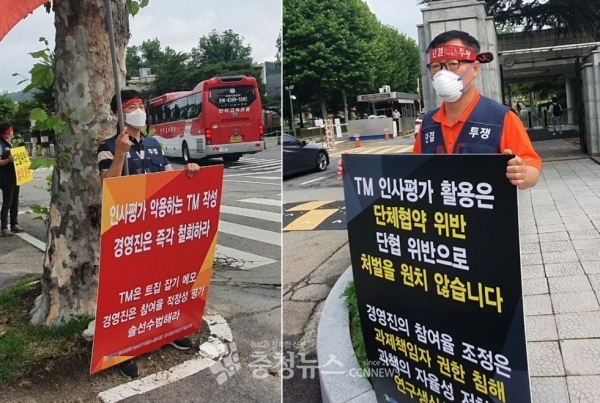 한국원자력연구원 노동조합 출근 전 투쟁 모습.