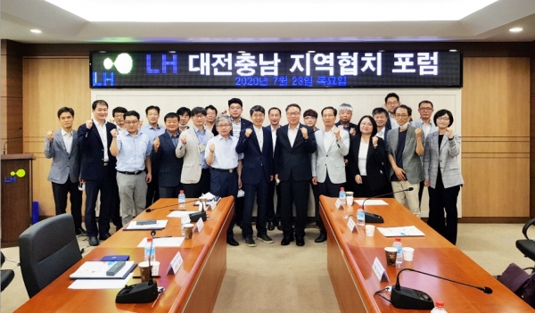 ‘대전충남 협치포럼’을 구성하고 발족식 개최