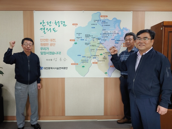 공단 임원들이 안전‧청렴 결의도 서명 후 기념촬영을 하고 있다.(왼쪽부터) 설동승 이사장, 지송하 환경본부장, 이철호 경영본부장