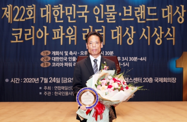 송낙문 부의장, 제22회 대한민국 인물대상 수상