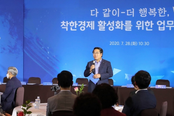 다 같이-더 행복한 착한경제 활성화를 위한 업무협약식