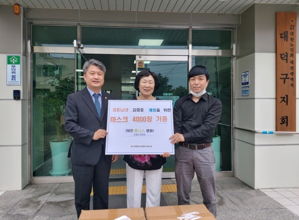 (왼쪽부터) 김수연 대덕구의원, 김금자 대덕구노인회 지회장, 대전 웰니스재가복지센터 김정준 센터장이 기증식을 마치고 기념 촬영을 하고있다.