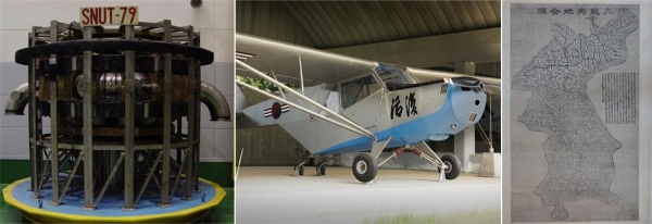 (왼쪽부터) 핵융합 플라즈마 발생장치 SNUT-79, 국산 1호 항공기 '부활', 대동여지전도