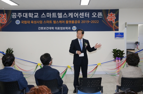 29일 간호보건대학에서 '스마트헬스케어센터(센터장 이수현)' 개소식을 갖고 본격적인 센터 운영