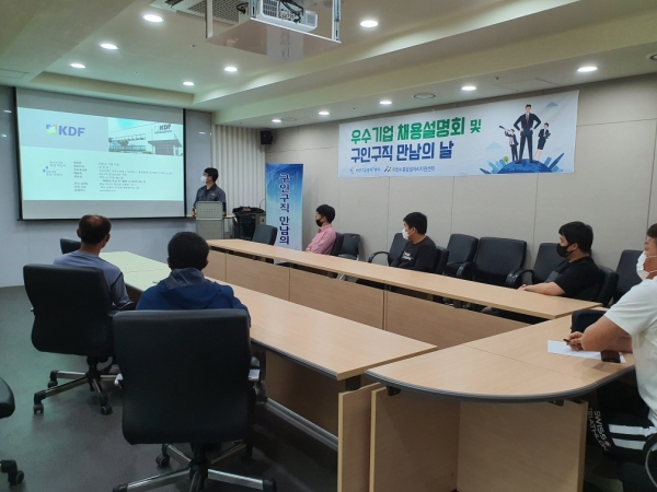 ㈜케이디에프 관계자가 채용설명회를 통해 구직자들에게 회사를 소개하고 있다.