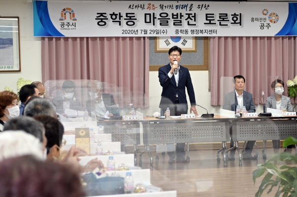 중학동 마을발전 토론회에서 회의를 진행하고 있는 김정섭 시장