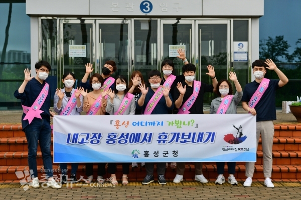 ‘내고장 홍성에서 휴가보내기’ 캠페인 실시