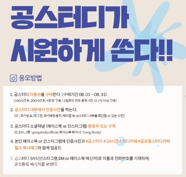 이벤트 참여 방법