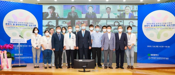 대전 공공보건의료지원단 출범식·공공보건의료 심포지엄 온라인 개최 성료