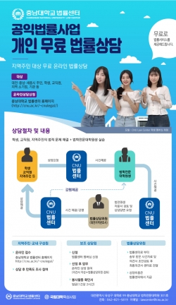 무료법률상담 홍보 포스터