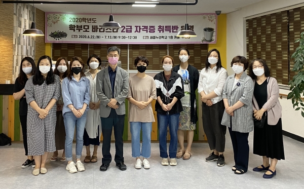 세종누리학교 바리스타 자격증반