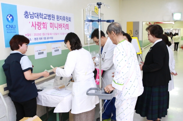 지난 1월 충남대병원 환자 후원회인 ‘사랑회’가 본관 지하 1층에서 미니 바자회를 개최하는 모습.