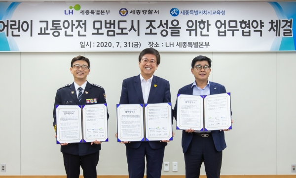 스쿨존 내 어린이 교통안전사고 예방 위한 업무협약