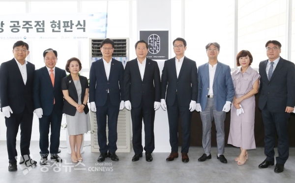 청년키움식당 공주점 현판식