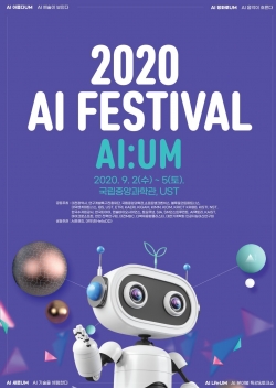 AI week 페스티벌 포스터