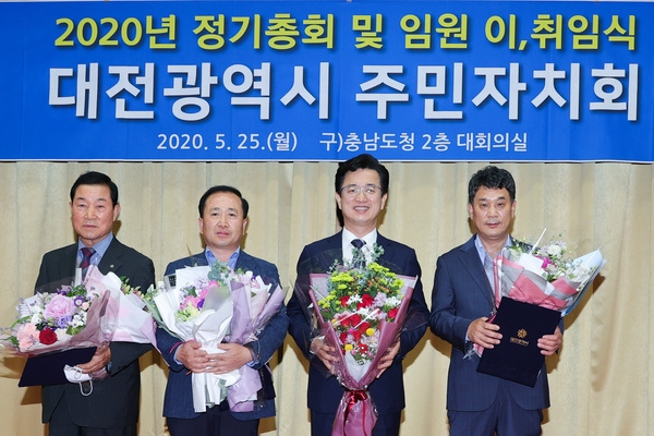 허태정 대전시장(오른쪽 두 번째)이 5월 25일 옛 충남도청 대회의실에서 열린 대전시 주민자치회 회장단 이·취임식에 참석해 주민자치 발전을 위한 지원을 약속하고 주민자치 유공자 3명에 대해 표창장을 수여한 뒤 기념촬영을 하고 있다. (대전시=제공)