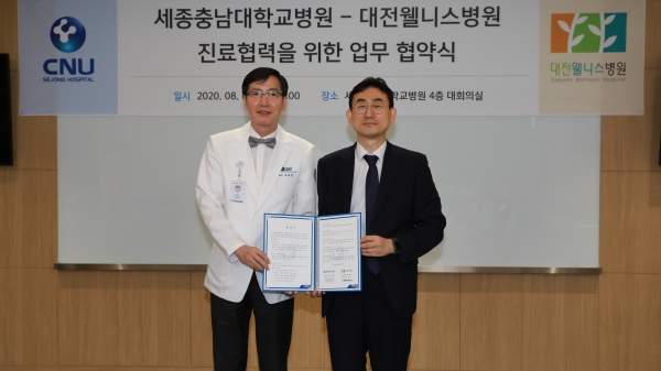 세종충남대학교병원 나용길 원장(사진 왼쪽)과 대전웰니스병원 김철준 원장이 진료 협력을 위한 업무협약을 체결하고 기념 촬영