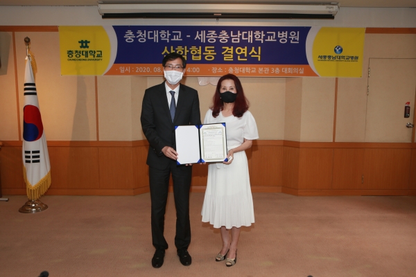 세종충남대학교병원 나용길 원장(사진 왼쪽)과 충청대학교 오경나 총장이 업무협약을 체결하고 기념 촬영