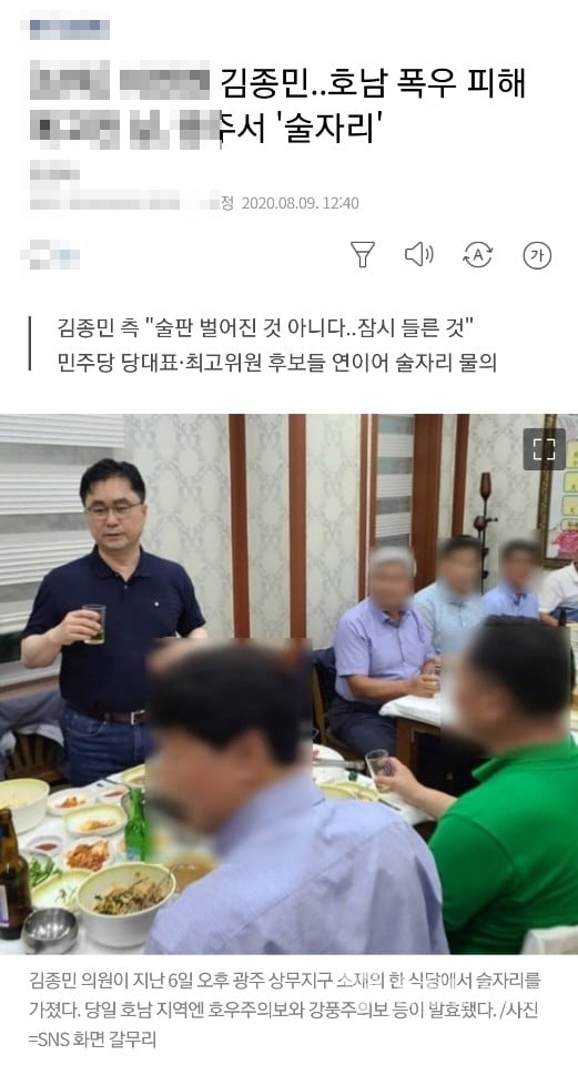 김종민 의원 SNS 갈무리