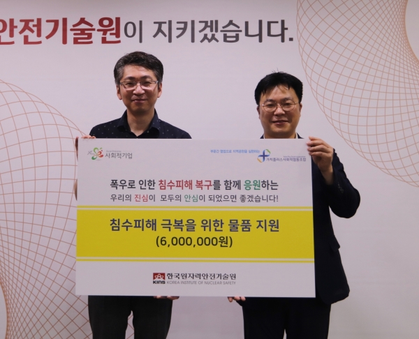 KINS 대전지역 침수피해 극복 물품지원 성금 전달식 모습. (왼쪽부터) 가치플러스 사회적협동조합 유인수 대표이사, KINS 정현복 기획부장