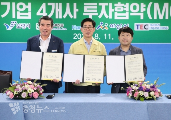 기업 합동 투자협약 체결(좌측부터 김동일 보령시장, 양승조 충남지사,김용훈 한림 대표)