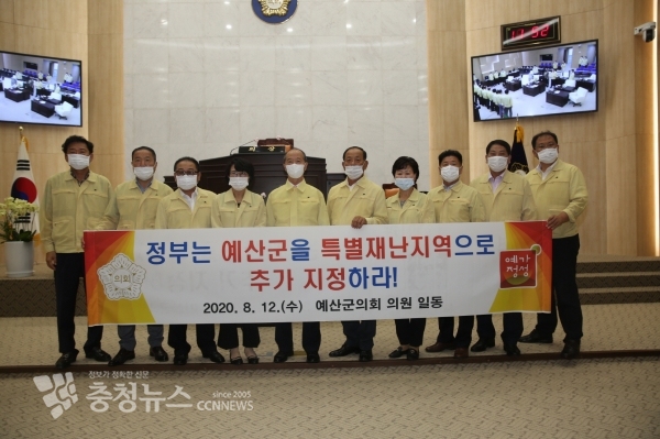 예산군의회, 특별재난지역 지정 선포 촉구 건의안 채택