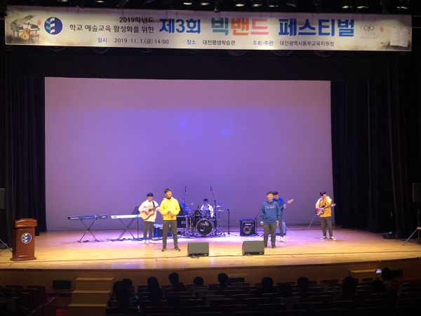 지난 2019 빅밴드페스티벌 개최 모습