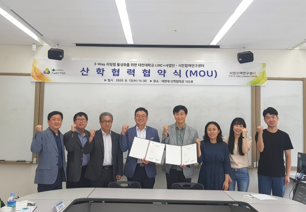 이영환 부총장(왼쪽 네 번째)과 김민수 운영위원장(오른쪽 네 번째) 및 양기관 관계자들이 업무협약 체결 후 단체사진