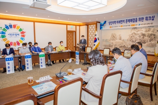 미세먼지 해결을 위한 워크숍 개최 모습