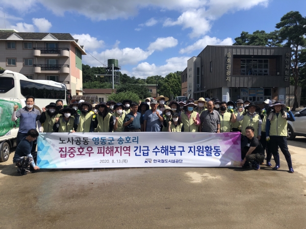 영동군 수해복구 봉사활동 전개