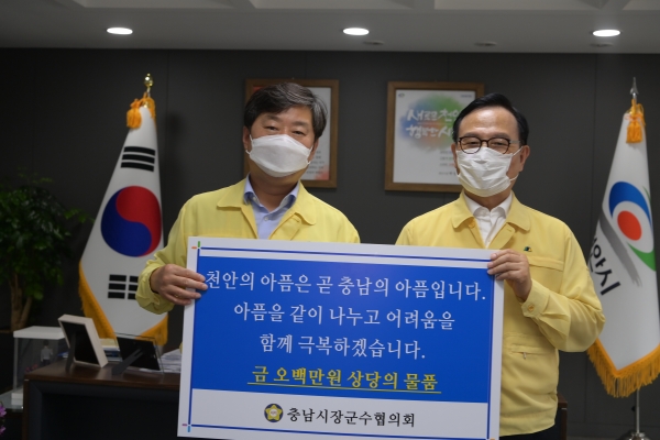 충남시장군수협의회(황명선 논산시장, 박상돈 천안시장)