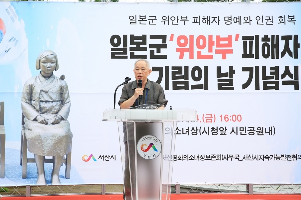 14일 서산시민공원에서 일본군위안부피해자 기림의 날을 행사 장면(송국범 공동대표)