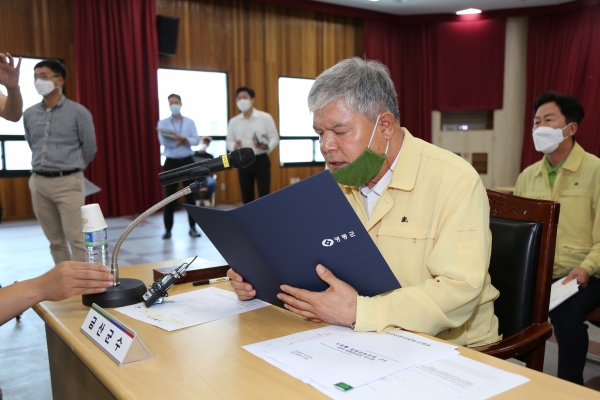 문정우 금산군수 입장문 발표