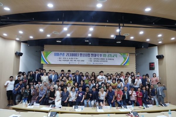 지난해 테마관광 코디네이터 양성사업 발대식 장면