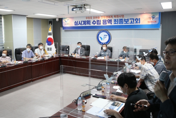 무창포 닭벼슬섬 갯벌생태계 복원사업 실시계획 수립용역 보고회