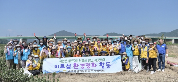 미르섬 수해복구 봉사활동 후 단체사진