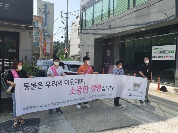 ‘성숙한 반려동물 문화 조성’ 캠페인 펼쳐