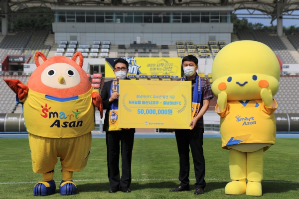 왼쪽부터 NH농협 임성동 아산시지부장, 충남아산FC 이운종 대표이사