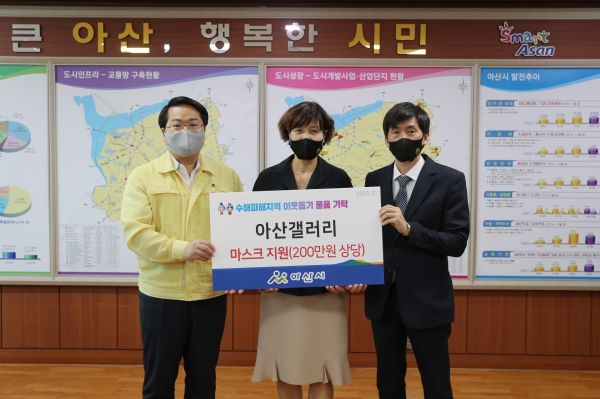 후원물품 전달 후 아산갤러리 관계자와 오세현 아산시장이 기념사진 촬영