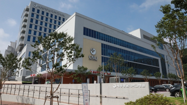 세종충남대병원 전경