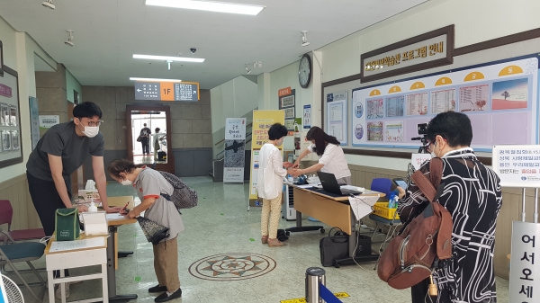 전자출입명부 시스템 도입