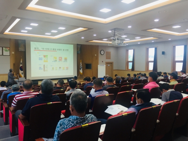 농가 조직화 및 공동브랜드 육성 교육 장면