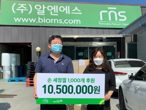 알엔에스 김청택 대표이사(좌), 초록우산 어린이재단 박미애 본부장(우)