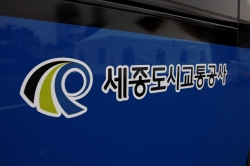 세종도시교통공사