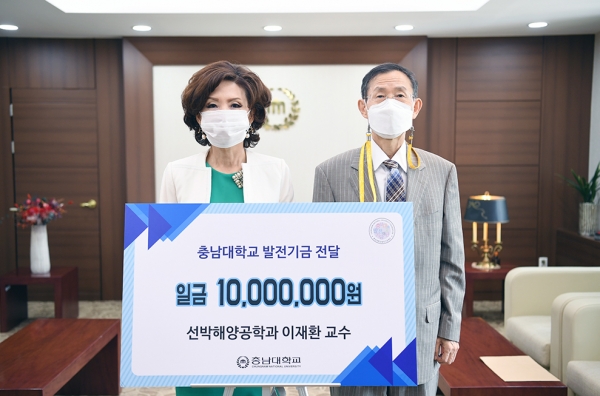 충남대 선박해양공학과 이재환 교수 발전기금 전달식 모습