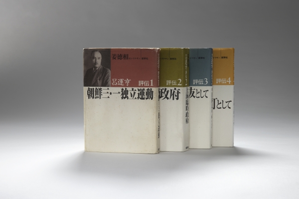 '여운형평전' 전권 이미지