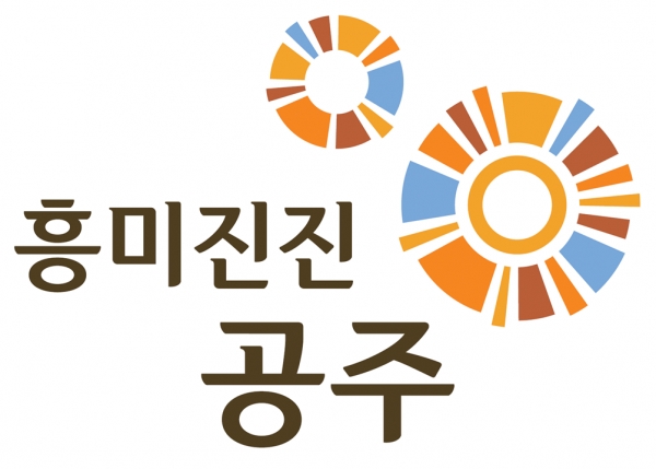 공주시 엠블럼의 일부 형태가 일본의 전범기와 매우 닮았다는 주장이 제기됐다.