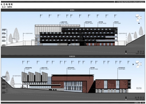 (가칭)세종제2특수학교 설계 입면도