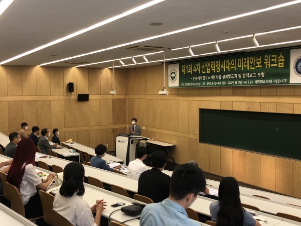 이종서 총장이 워크숍 시작에 앞서 인사말을 하고 있다.